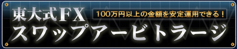 ���厮�e�w�X���b�v�A�[�r�g���[�W